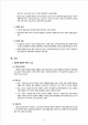 춘천 지역 휘트니스 클럽(헬스 클럽) 시장 분석   (5 페이지)